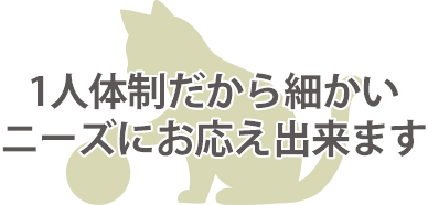 web制作のご相談