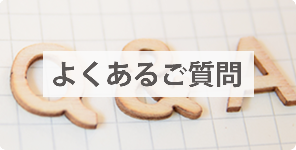 プライバシーポリシー